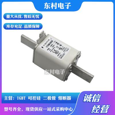 熔断器170M3458170M3459170M3460170M3461170M3462全新现货