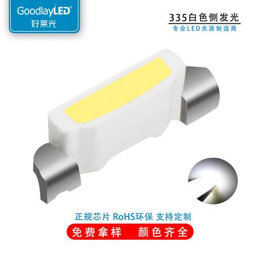 灯条专用335侧面白光led贴片灯珠高亮白灯侧发光led灯珠
