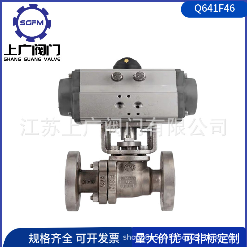 Q641F46气动衬氟球阀 耐酸耐腐蚀化工气动阀 304不锈钢法兰连接