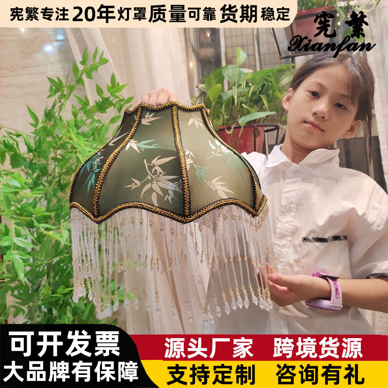 单卖灯罩法式复古加长链条流苏吊珠竹叶布艺金边灯罩台灯吊灯通用