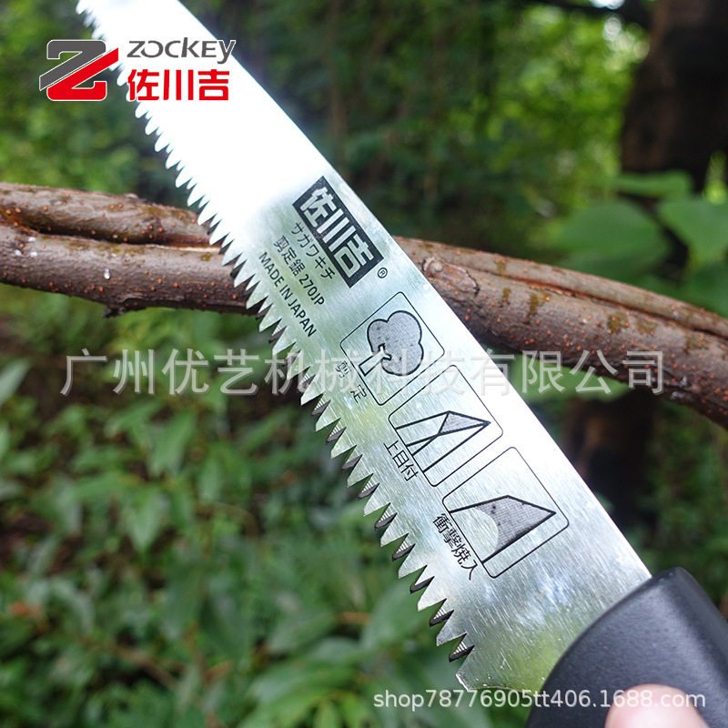 佐川吉270JP折叠修枝手锯