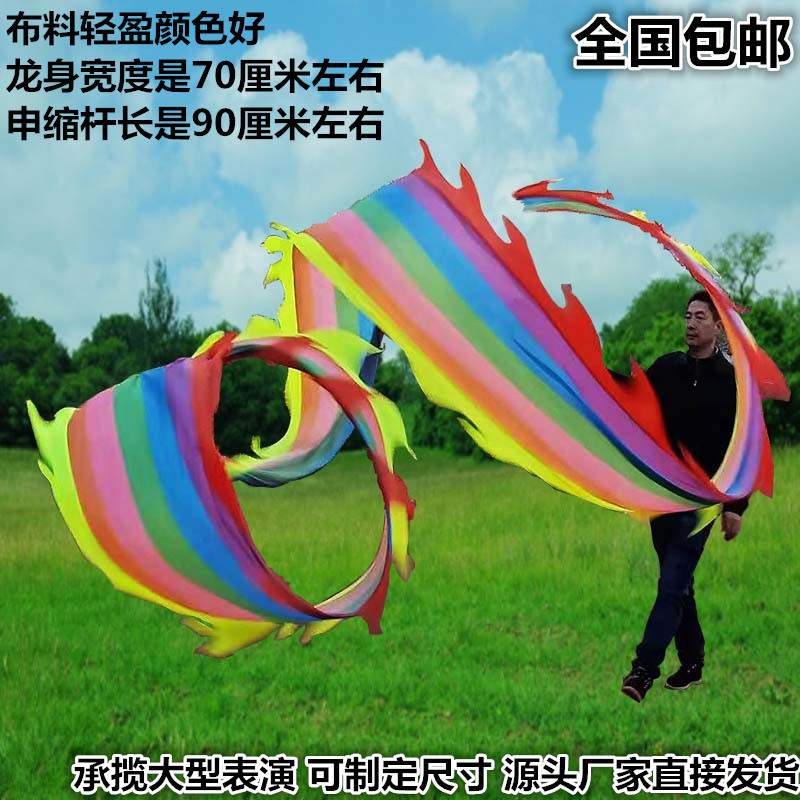 广场健身甩龙舞龙彩带大人彩条舞飘带舞龙甩杆舞龙抖龙中老年甩龙
