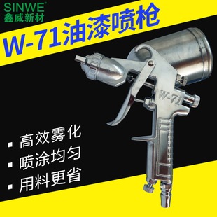 奥斯邦涂料油漆喷枪 三防漆乳胶漆汽车喷漆枪 气动上壶手动喷胶枪