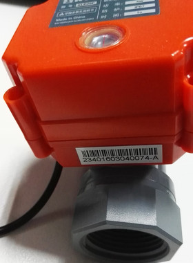 电动阀20P B5 220V DN15/20/25