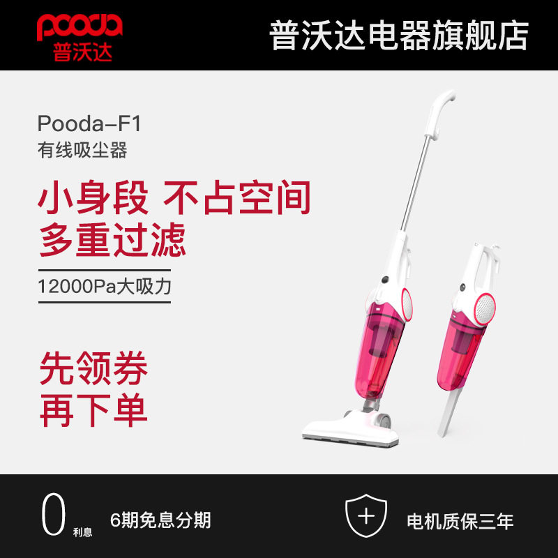普沃达吸尘器家用小型手持式静音强力大吸力除螨家用车载吸尘器