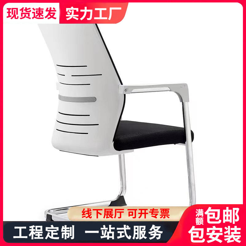 办公椅批发厂家网椅会议椅弓形电脑椅职员椅棋牌室椅子职员椅现代