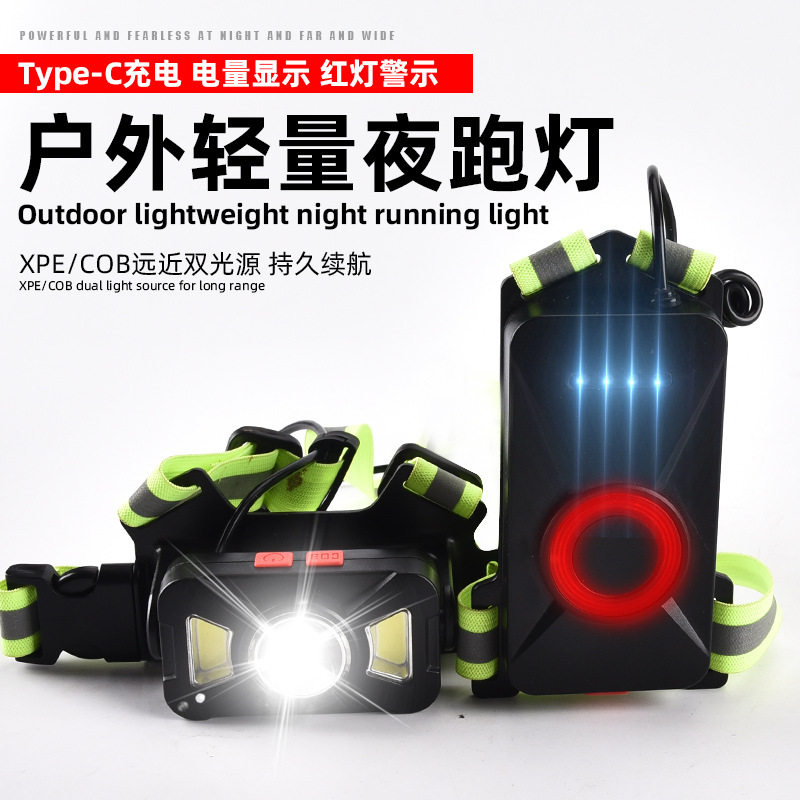 2023新品夜跑胸前灯户外跑步骑行运动照明警示灯可充电跑步前照灯