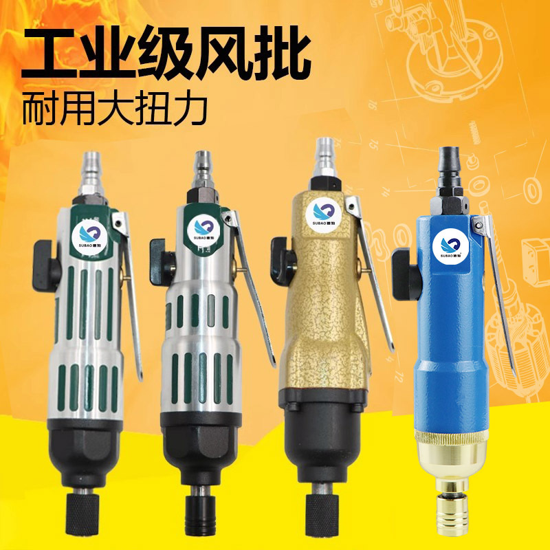 速豹 10HS工业级8HS风批 10H双锤强力8H气动螺丝刀5H起子改锥