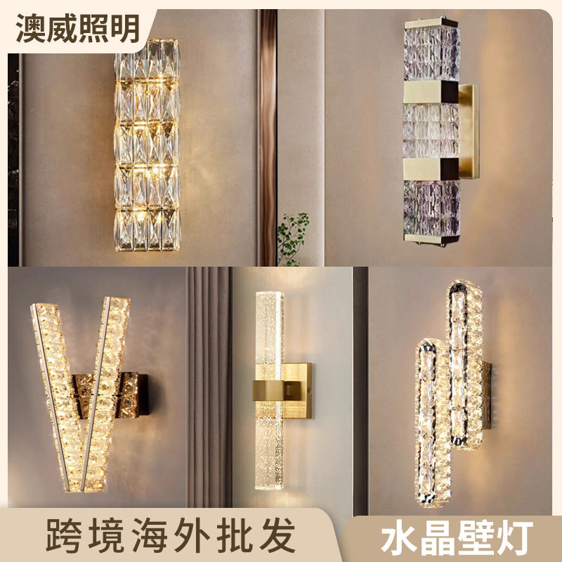 轻奢水晶LED壁灯客厅卧室床头