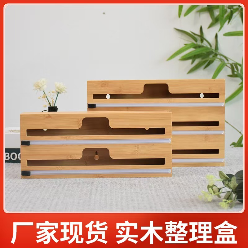 竹木垃圾袋保鲜膜收纳盒二合一壁挂方便袋分割器分类密封袋整理盒