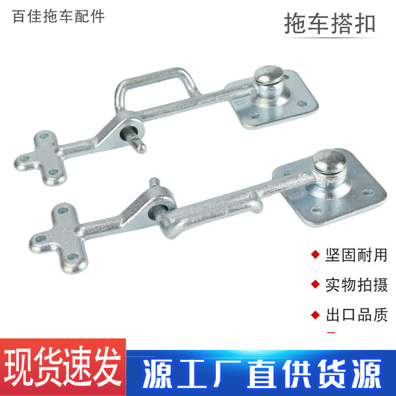 拖挂房车门板锁扣改装件