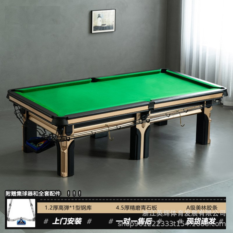 台球桌标准成人家用比赛钢库青石板中式黑八桌球台 9尺台
