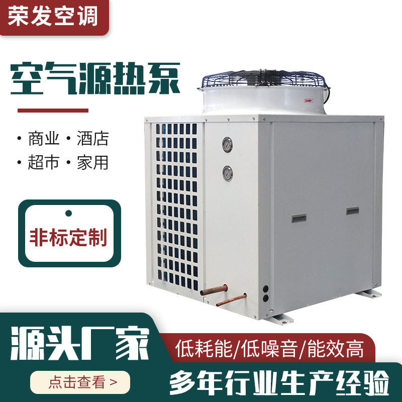 可移动空气能热泵冷暖机组