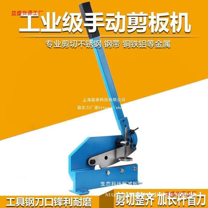 手动小型剪板机不锈钢铜铝铡刀