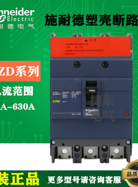 原厂塑壳断路器EZD400E3250K 3P 250A 36KA