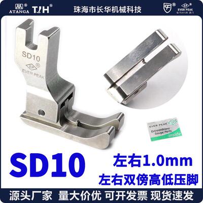 ep压脚进口左右双傍高低SD10间线1.0MM平车全刚双靠边公制压脚