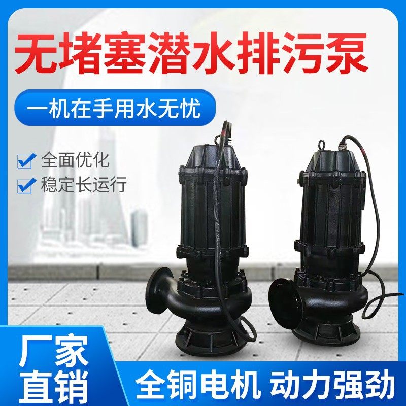 上海文都65WQ25-15-2.2型无堵塞排污泵铸铁潜水泵鱼塘排泥污水泵,橡塑材料及制品,其他塑料制品,淘宝优惠券,粉丝福利购,淘宝优惠卷