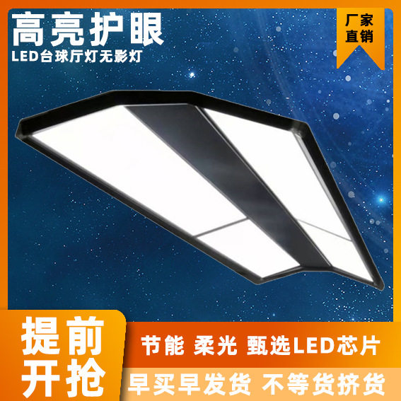 批发球房led台球灯无影灯桌专用灯桌球吊灯台球室照明俱乐部照明