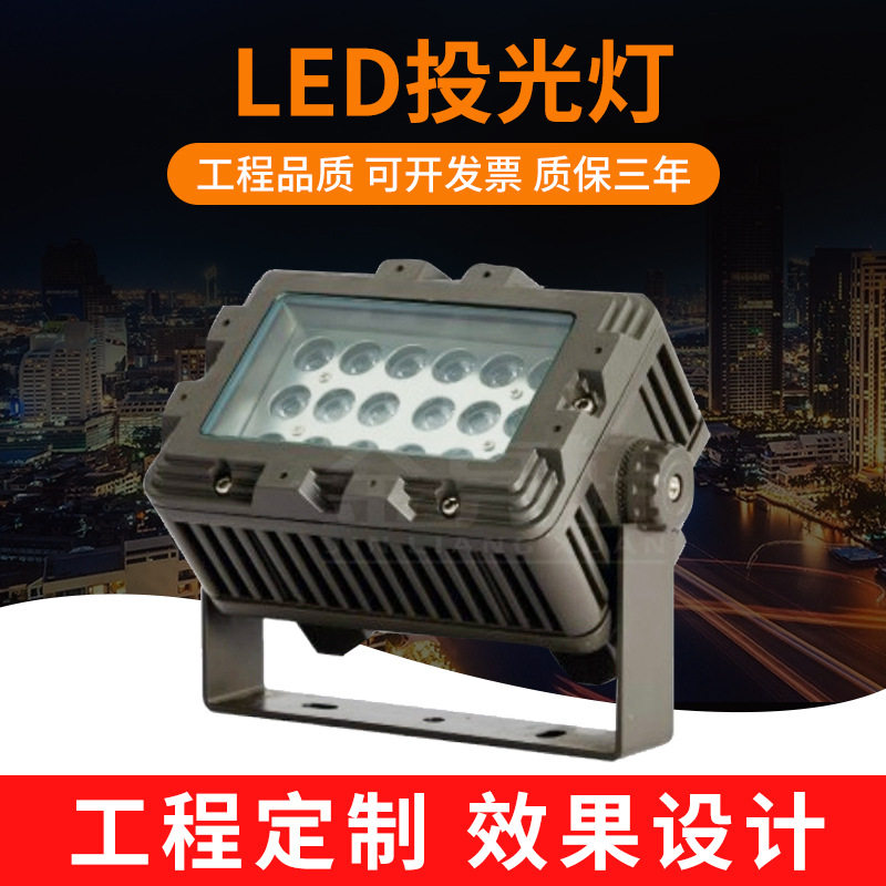 科锐光源LED投光灯36W100W144W户外公园暖光投射灯72W绿光照树灯