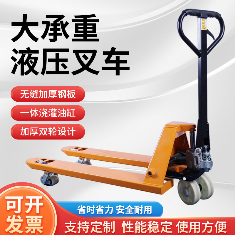 叉车手动液压搬运车仓库升降托盘装卸车手推堆高地牛2吨3吨5吨