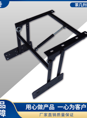 B13新款咖啡桌气杆升降铰家具五金配件折叠茶几五金飘窗台配件