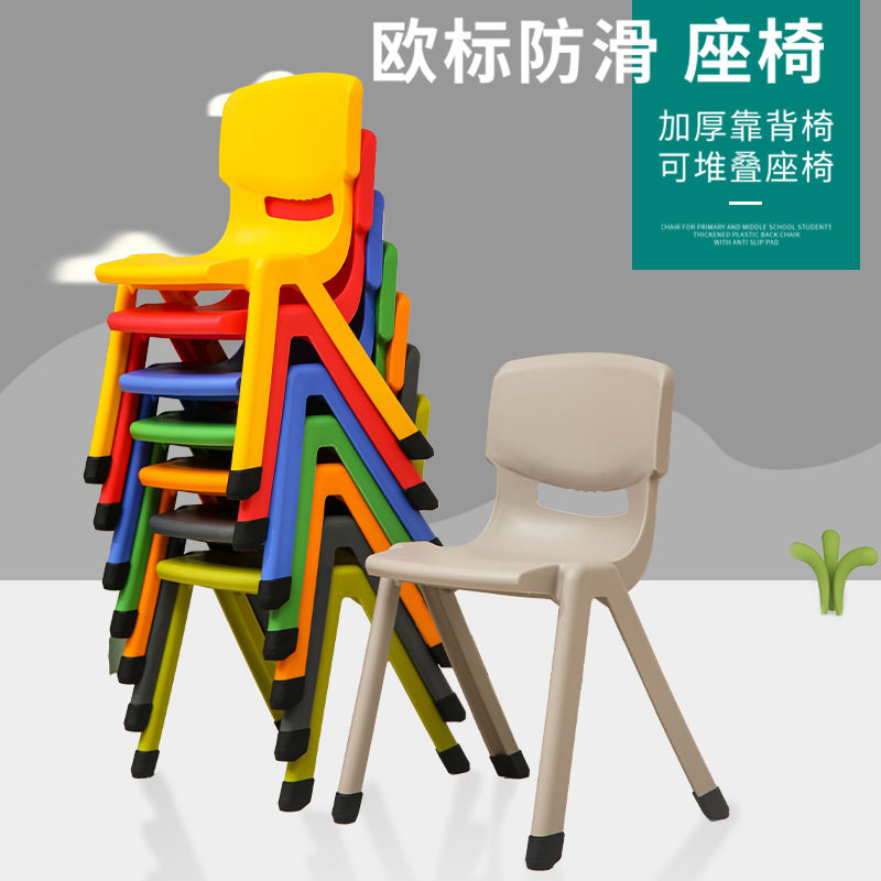 欧标大号加厚塑料靠背椅带脚套