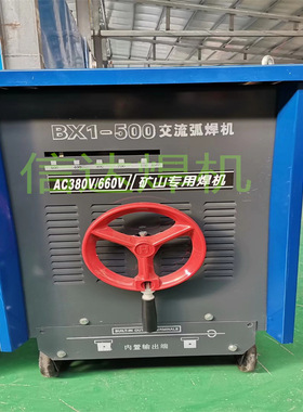 供应矿用焊机380v660v矿用电焊机KJH-315便捷式焊机 型号齐全现货