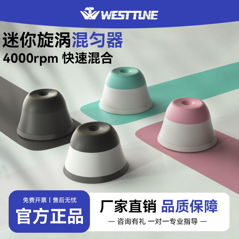 实验室小型迷你防滑旋涡混匀仪