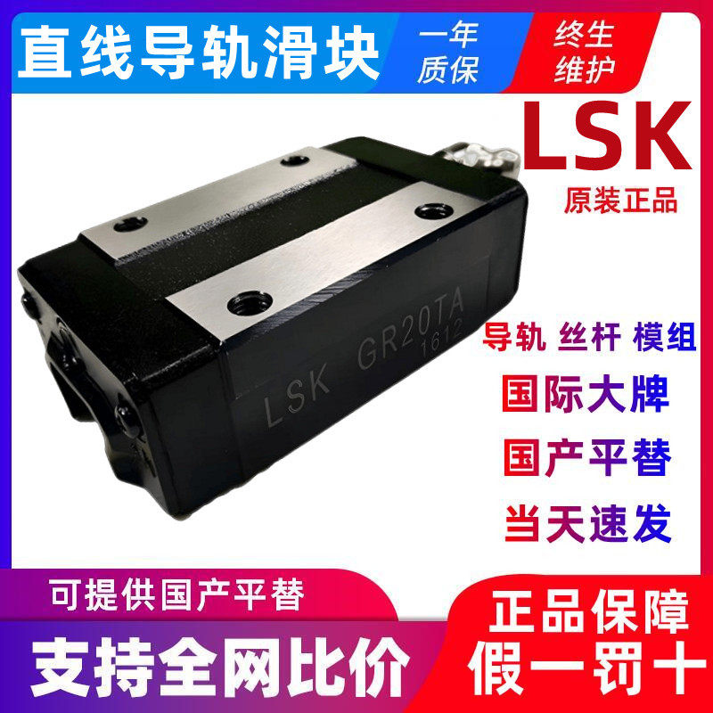 台湾LSK直线导轨FL25CA FL25HA方形滑块