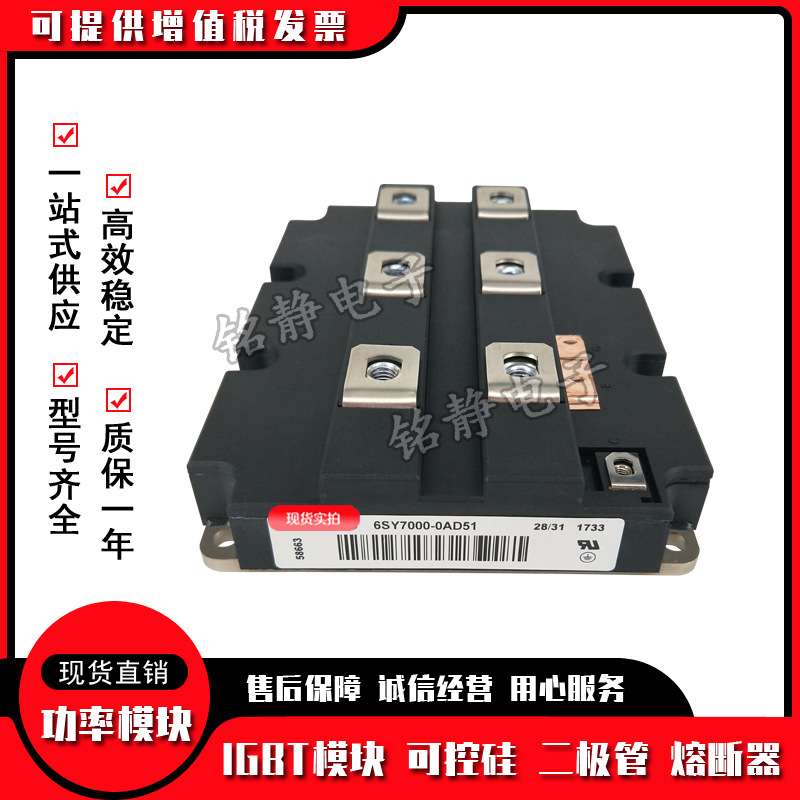 可控硅 晶闸管6SY7000-0AD50 6SY7000-0AD51