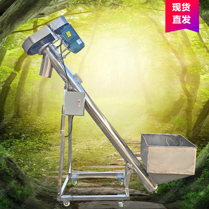 硬管绞龙小型斗式螺旋上料机