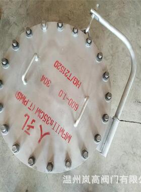 现货供应管道连接管道人孔304不锈钢材质垂直吊盖人孔DN350