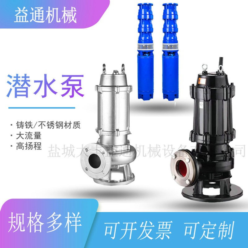 不锈钢铸铁无堵塞污水设施潜水泵 抽水泵