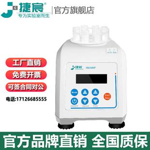 捷宸仪器HM MXP旋涡细胞破碎仪