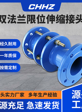 VSSJA-2(B2F)型钢制管道伸缩器双法兰限位伸缩接头管路补偿接头