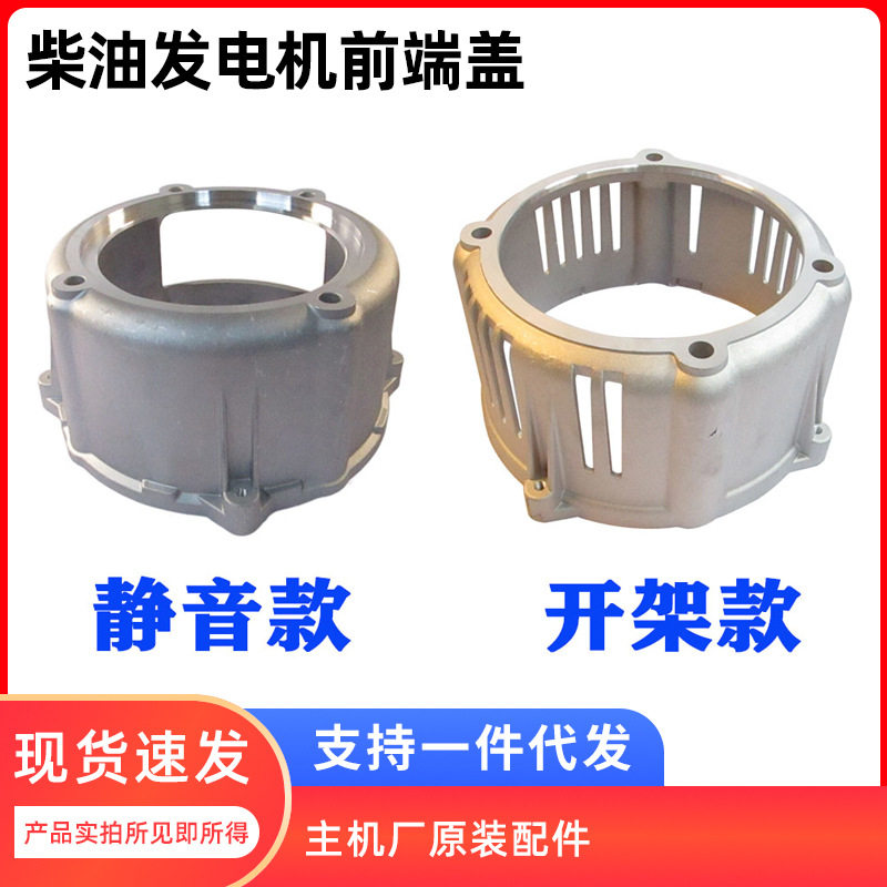 3-8W柴油发电机支架外壳罩 170-192静音款/开架款可选电机防护壳