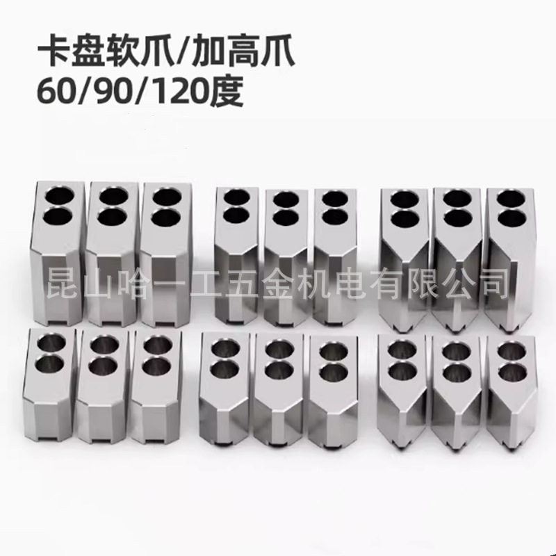 液压卡爪油压生爪油压软爪卡盘三爪6寸8寸10寸