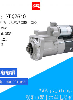 240、290系列汽车起动机马达  M009T62671 01183067 M009T65371