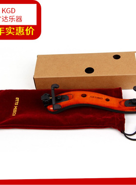 台湾ARTINO枫木共鸣小提琴肩托肩垫4/4-3/4练习实木质防滑乐器