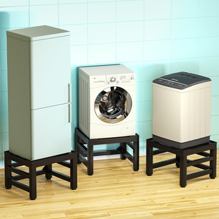 洗衣机置物架滚筒专用抬高支架加高烘干机增高架洗碗机底座北李