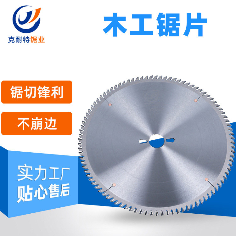 厂家供应合金圆锯片300*3.2*30*60/72/80/96T刨花板密度板