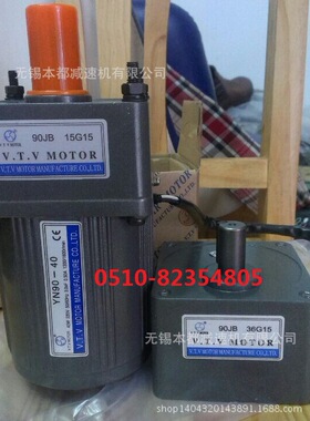供应日照V.T.V减速机 YN90-40/90JB10G12调速定速电机