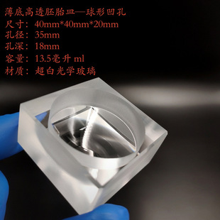 胚胎皿薄底高透 组织培养皿 深凹槽载玻片 胚胎计数观察皿 非压制