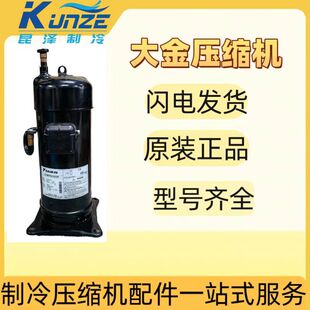 低温制冷涡旋式 JT125G P8Y1 R410A制冷剂 压缩机