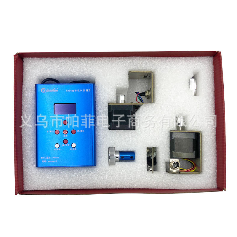 天文望远镜配件GOTO自动寻星电跟自动跟星电跟 小黑