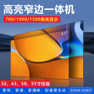 壁挂窄边高清高亮广告机吊装 高亮700高亮1000高亮1500高度2000等