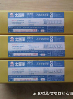 四川大西洋CHS002LT(A002)不锈钢焊条 E308L-16不锈钢焊条
