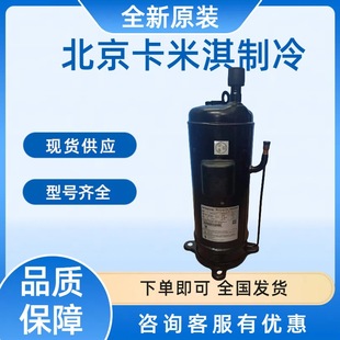 4匹原装全新E405DHD-38D2YG变频空调并联制冷压缩机R410A 现货