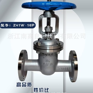 供应浙江南高阀门Z41W-16P不锈钢法兰不锈钢明杆闸阀 DN250 手动
