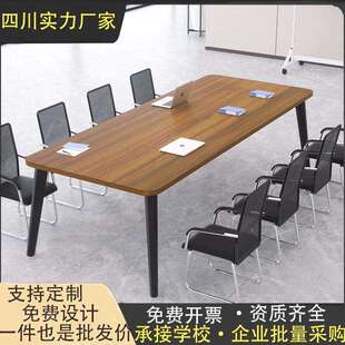 会议桌长桌现代简约长条桌子轻奢高级感会议室会客办公桌椅组合
